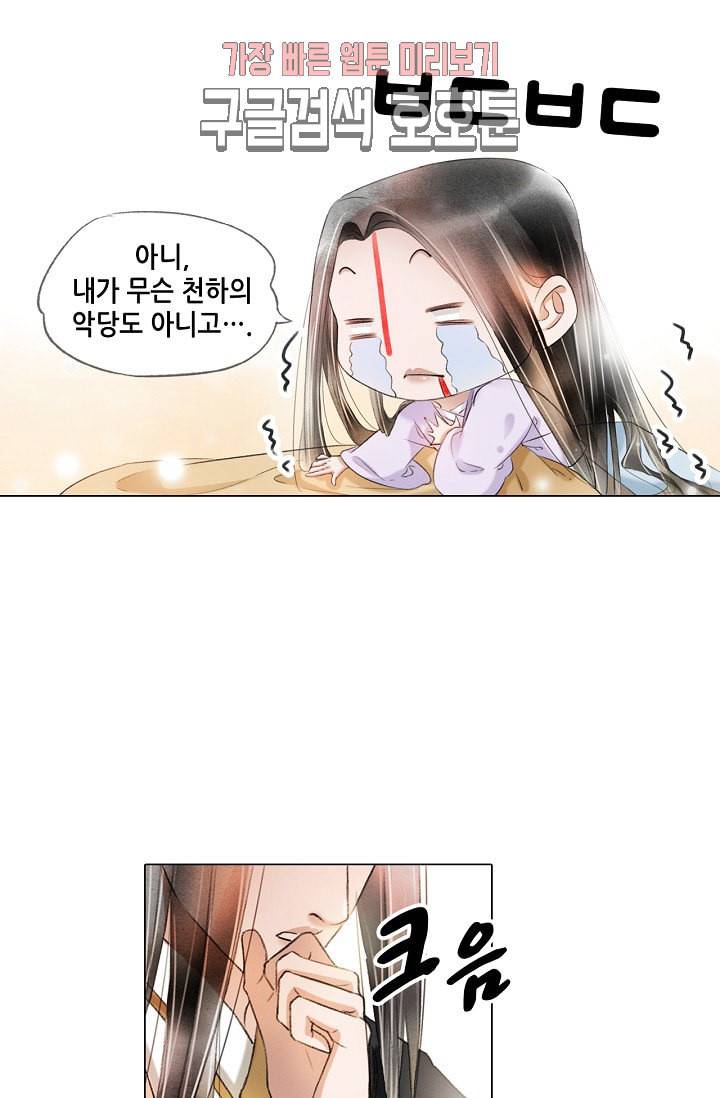 내 부인은 16살 154화 7