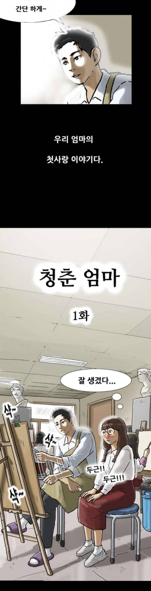 회춘 12화 청춘 엄마 1 4