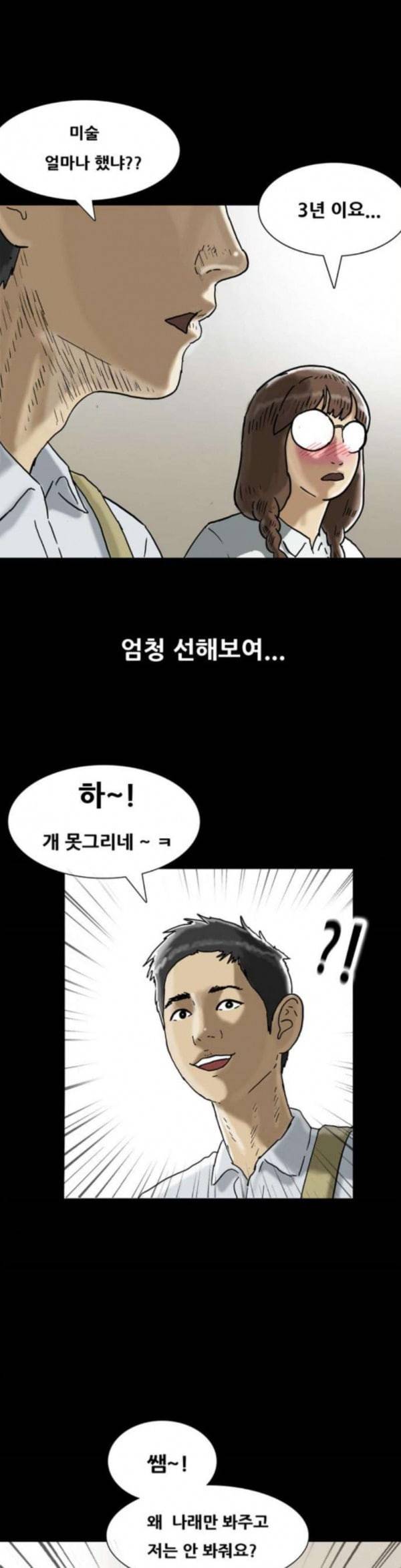 회춘 12화 청춘 엄마 1 5