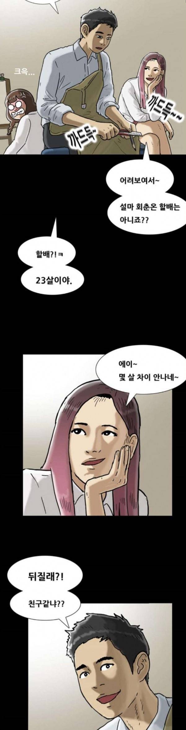 회춘 12화 청춘 엄마 1 7