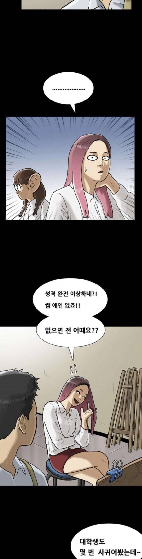 회춘 12화 청춘 엄마 1 8