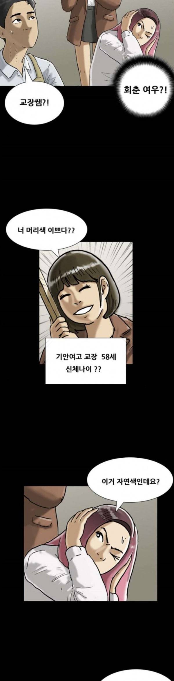 회춘 12화 청춘 엄마 1 10