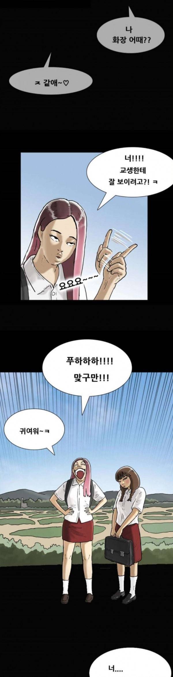 회춘 12화 청춘 엄마 1 18