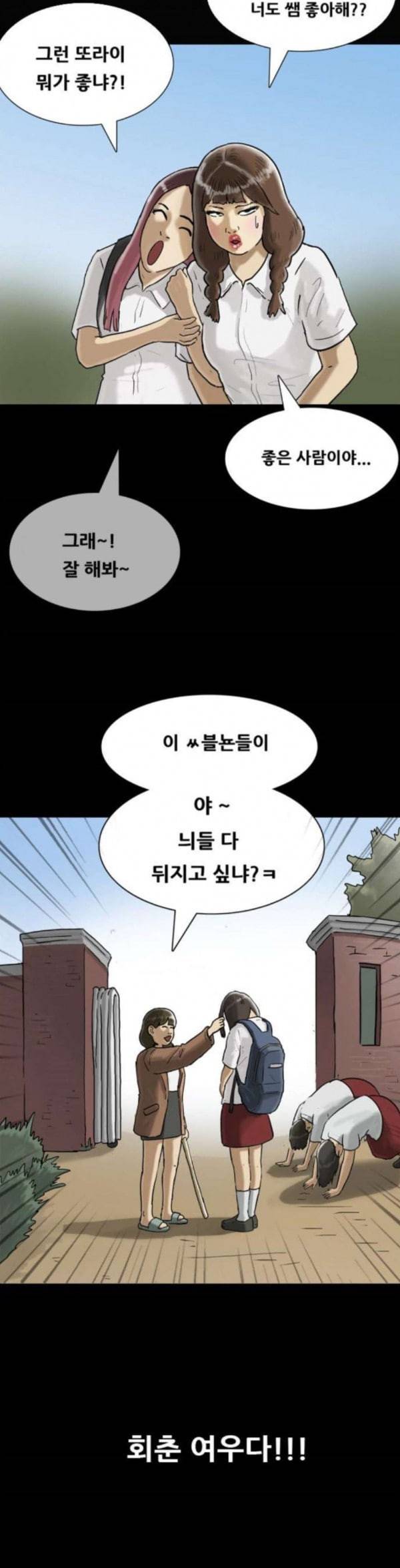 회춘 12화 청춘 엄마 1 19