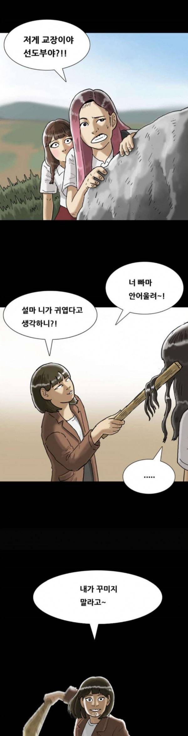 회춘 12화 청춘 엄마 1 20