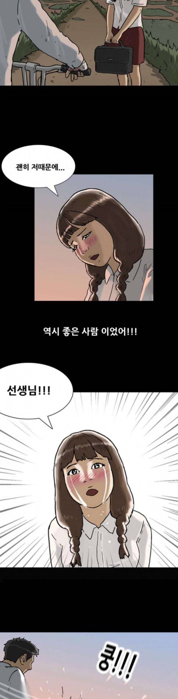 회춘 12화 청춘 엄마 1 29