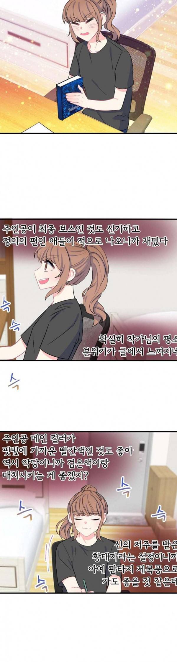 삶이 우리를 속일지라도 47화 축제 3 3