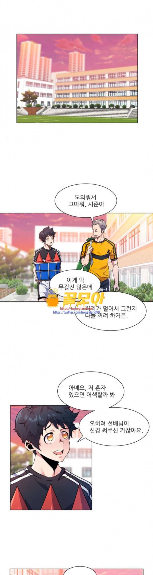 탑코너 27화 1