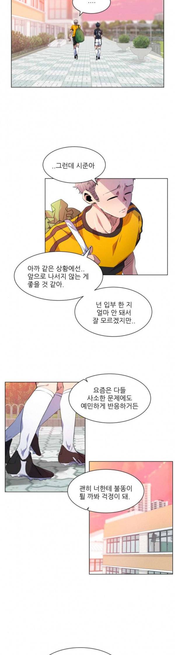 탑코너 27화 2