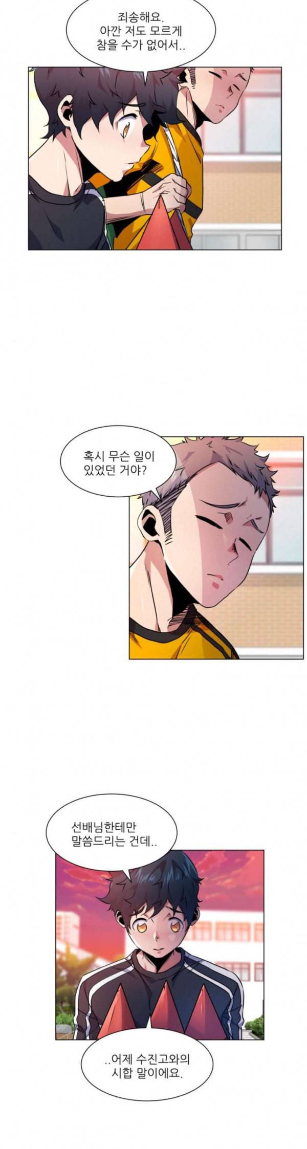 탑코너 27화 3