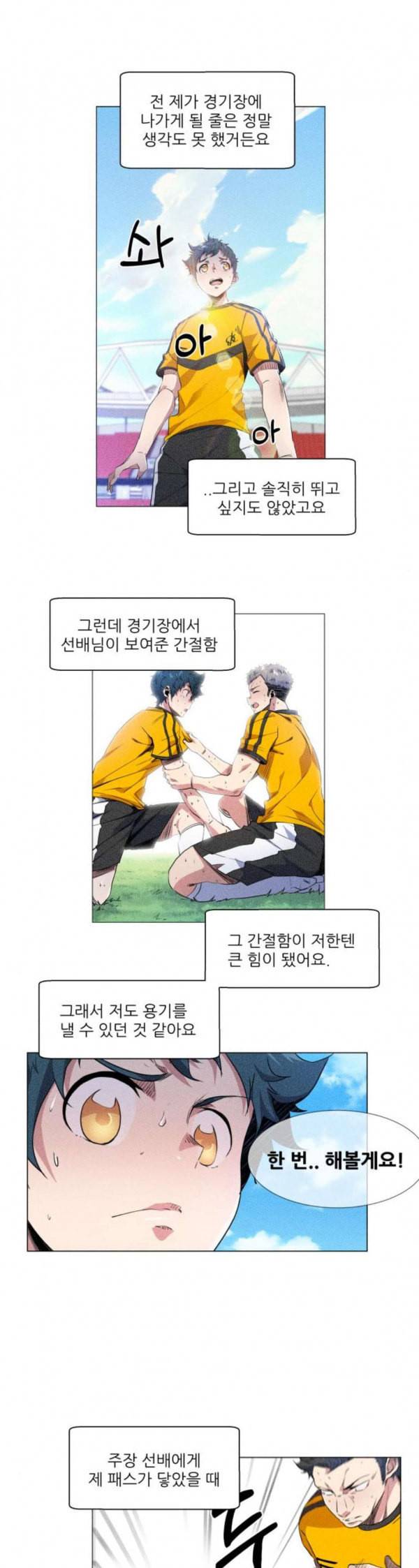 탑코너 27화 4