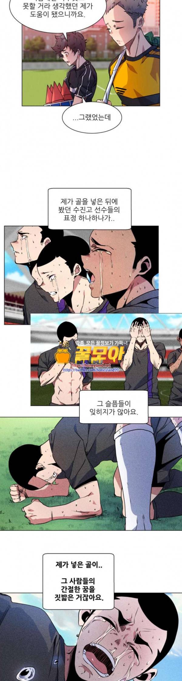 탑코너 27화 6