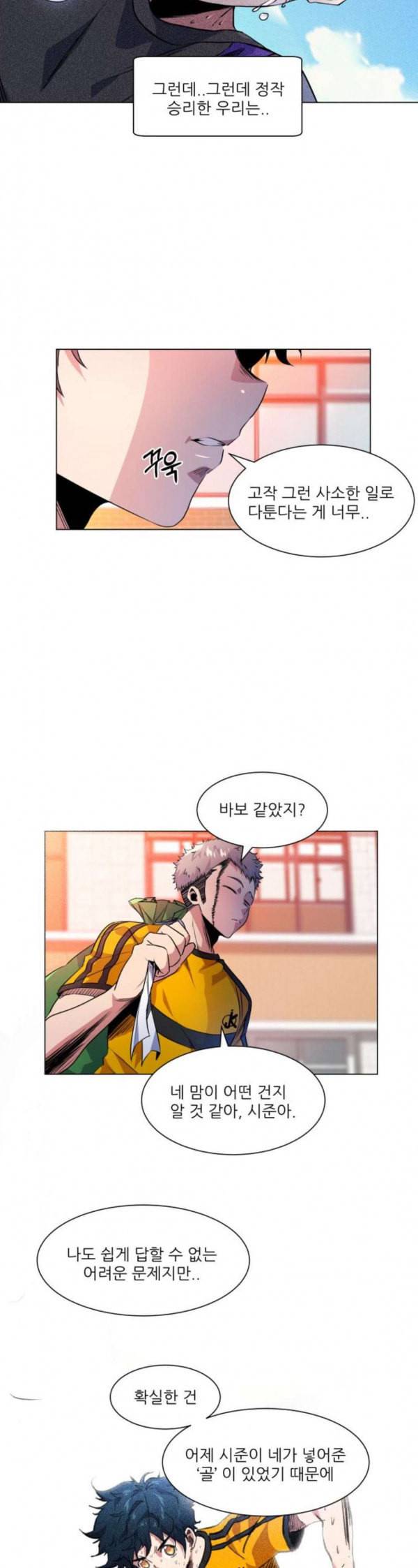탑코너 27화 7