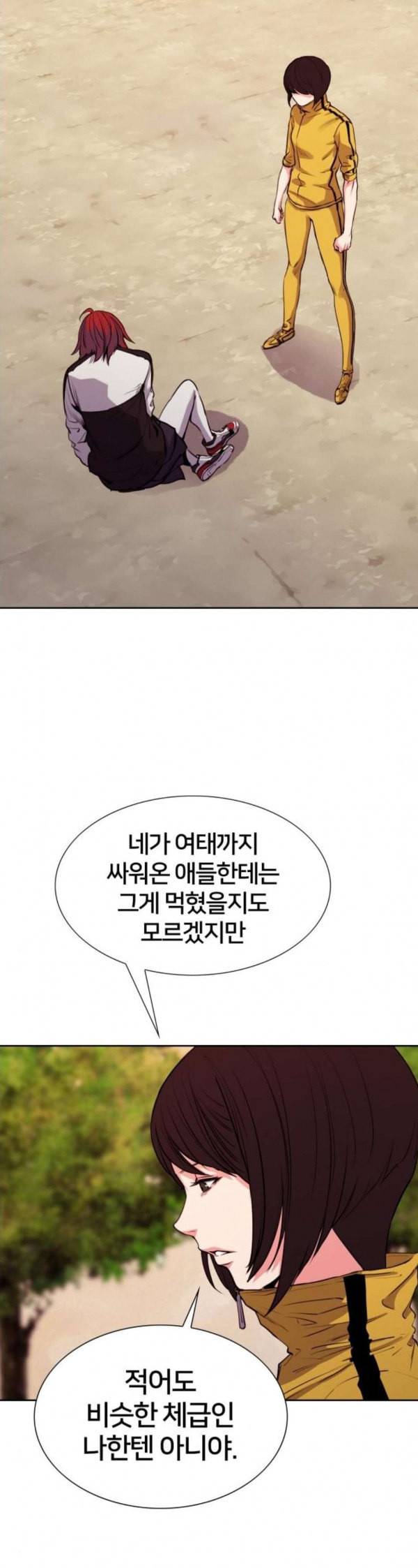 여고전설 14화 2