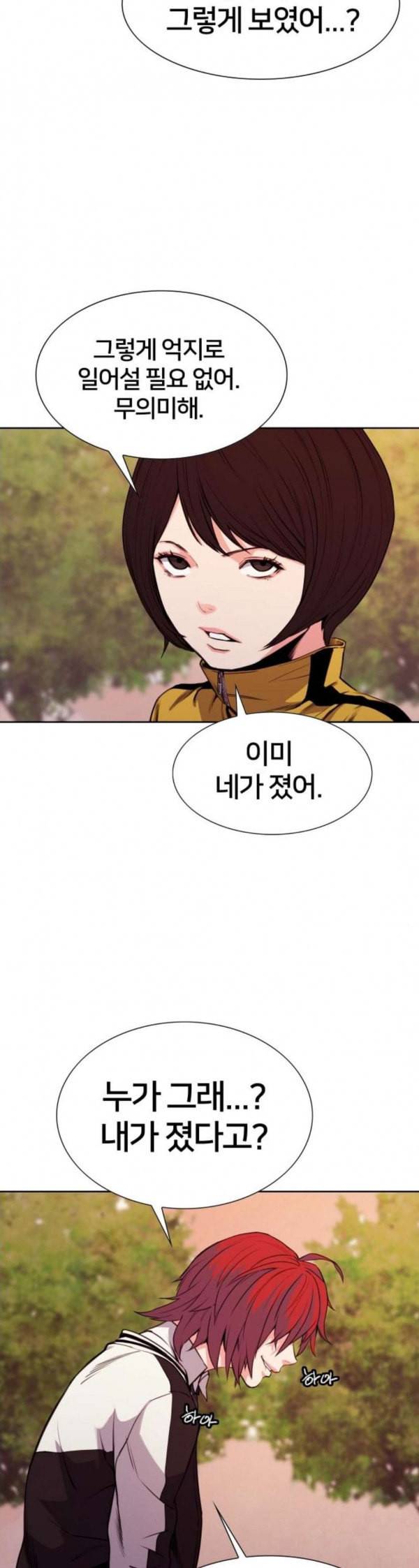 여고전설 14화 4