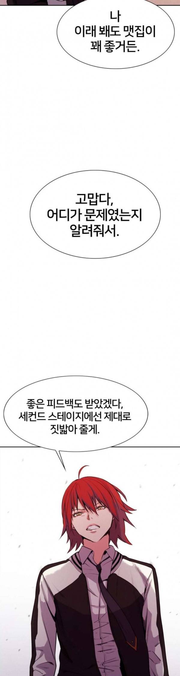 여고전설 14화 5