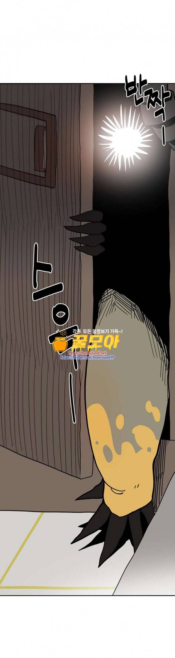 먹지마세요 18화 불가살 1