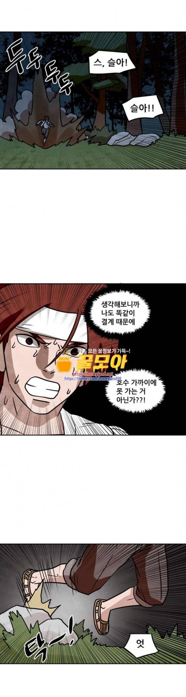 도사 가온 24화 1
