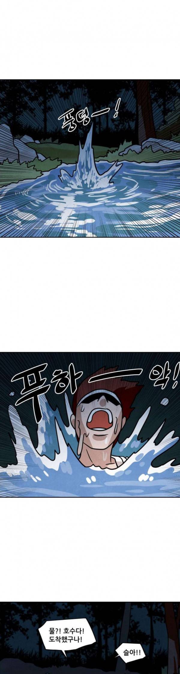 도사 가온 24화 2