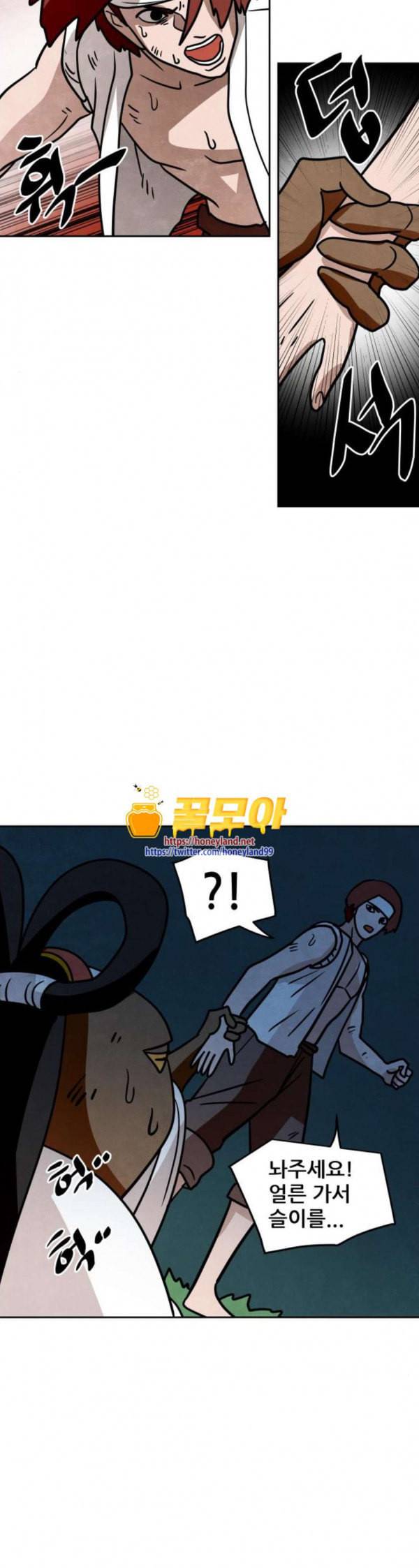 도사 가온 24화 6