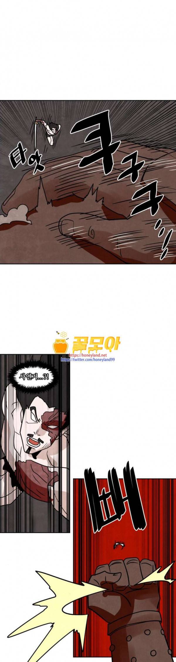 도사 가온 24화 11