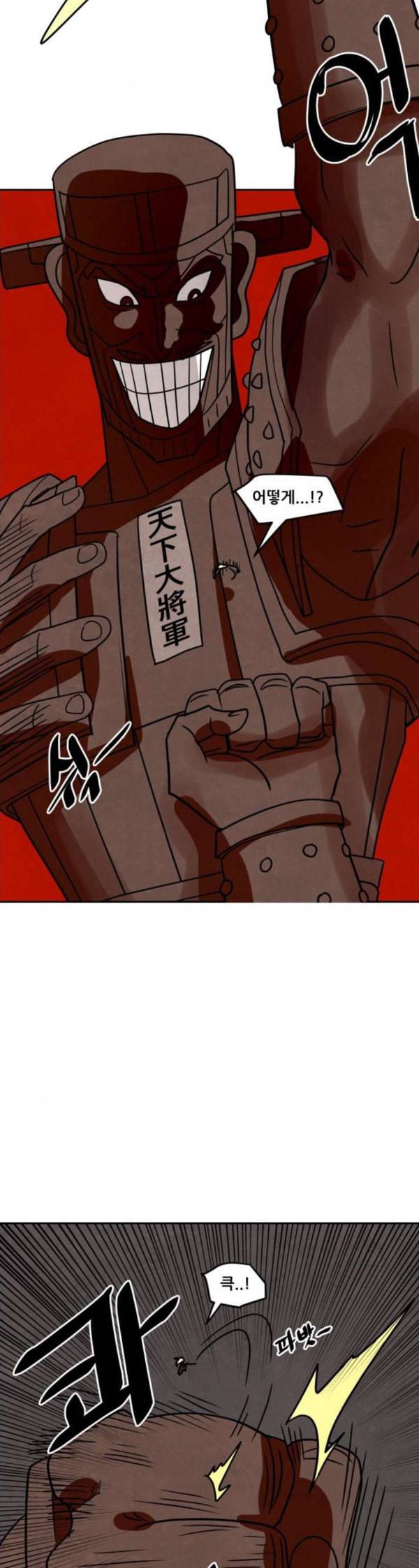 도사 가온 24화 12