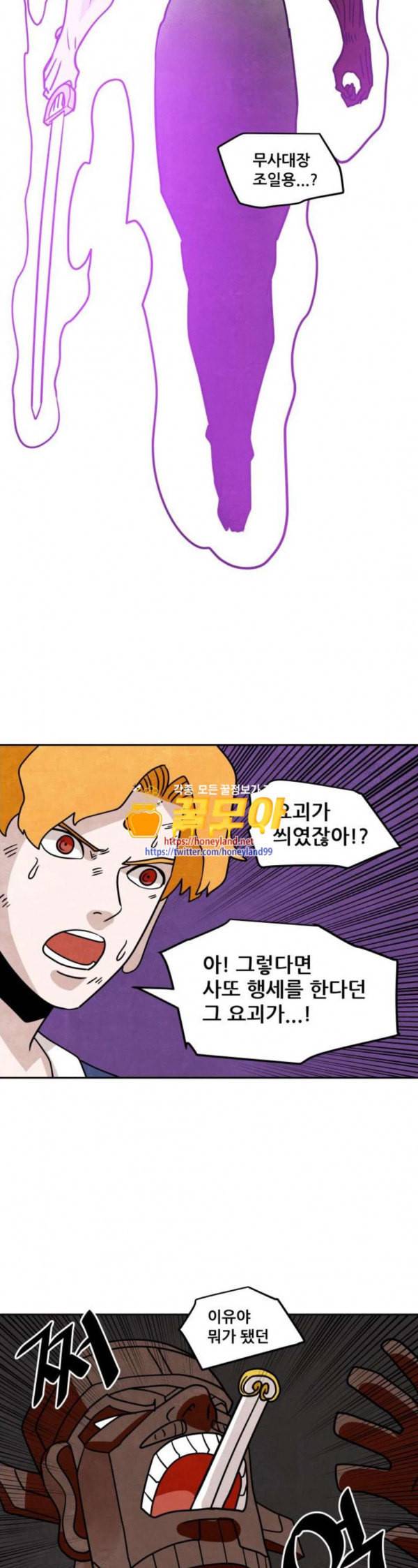 도사 가온 24화 21