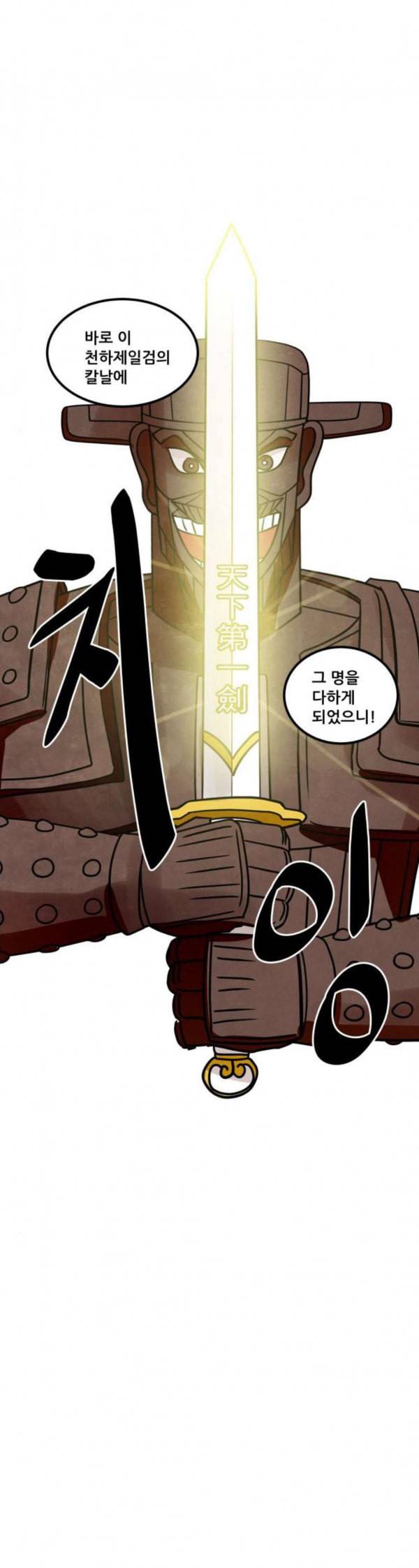 도사 가온 24화 23