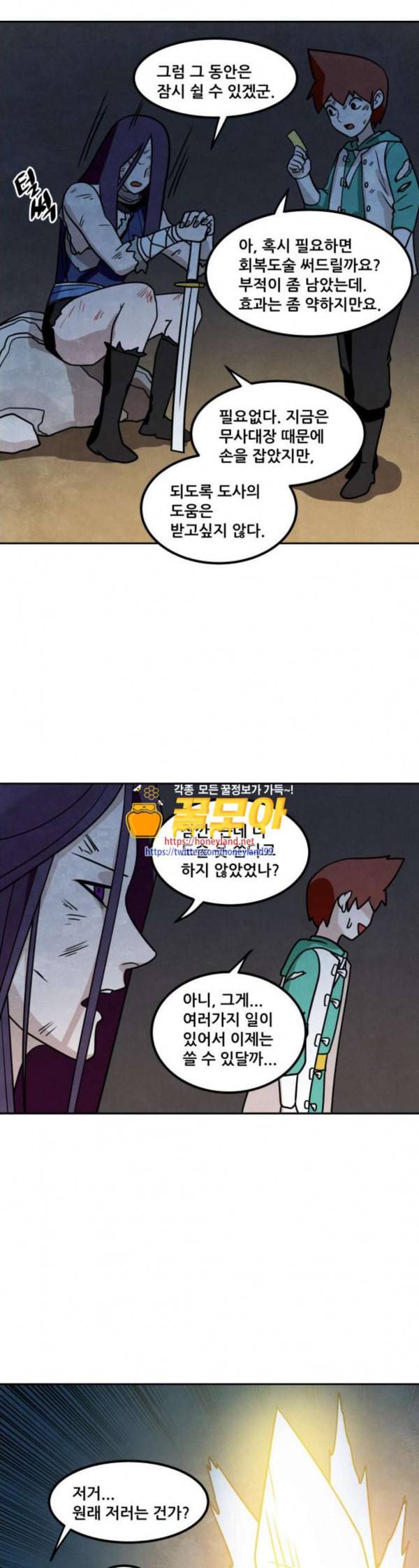 도사 가온 24화 26