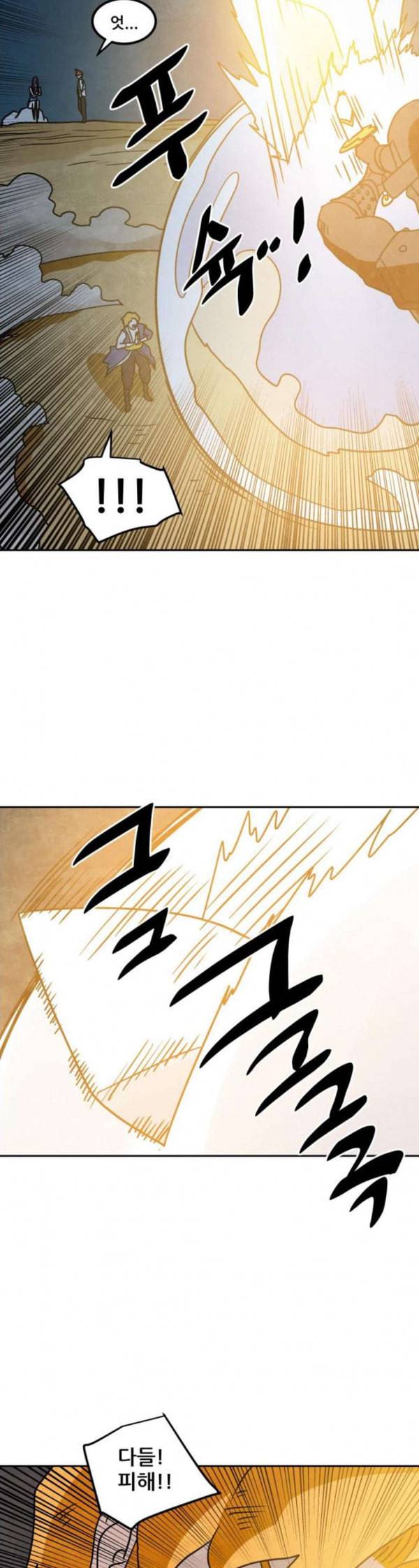 도사 가온 24화 27
