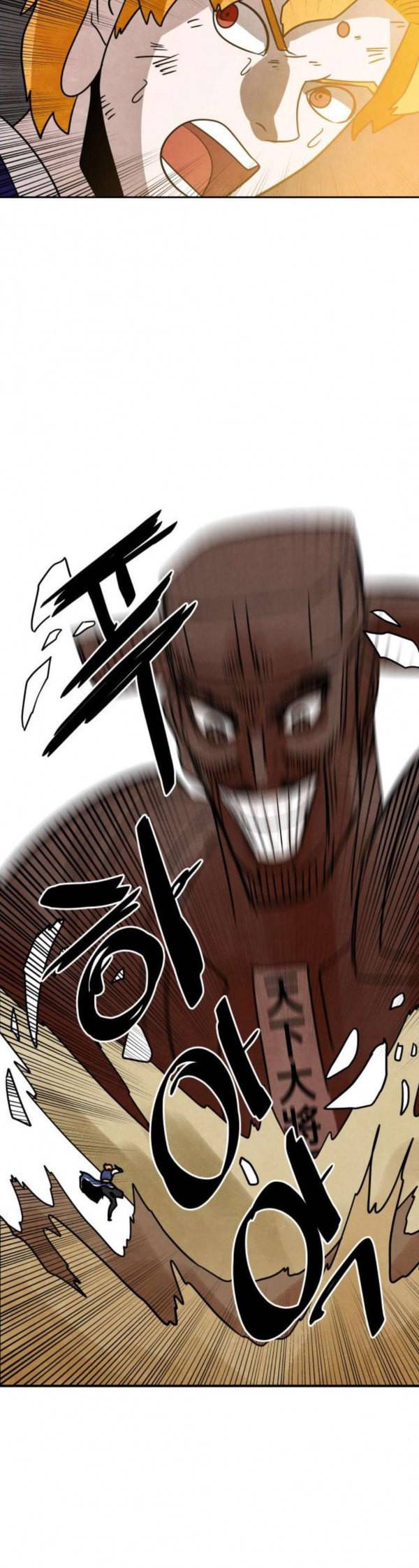 도사 가온 24화 28