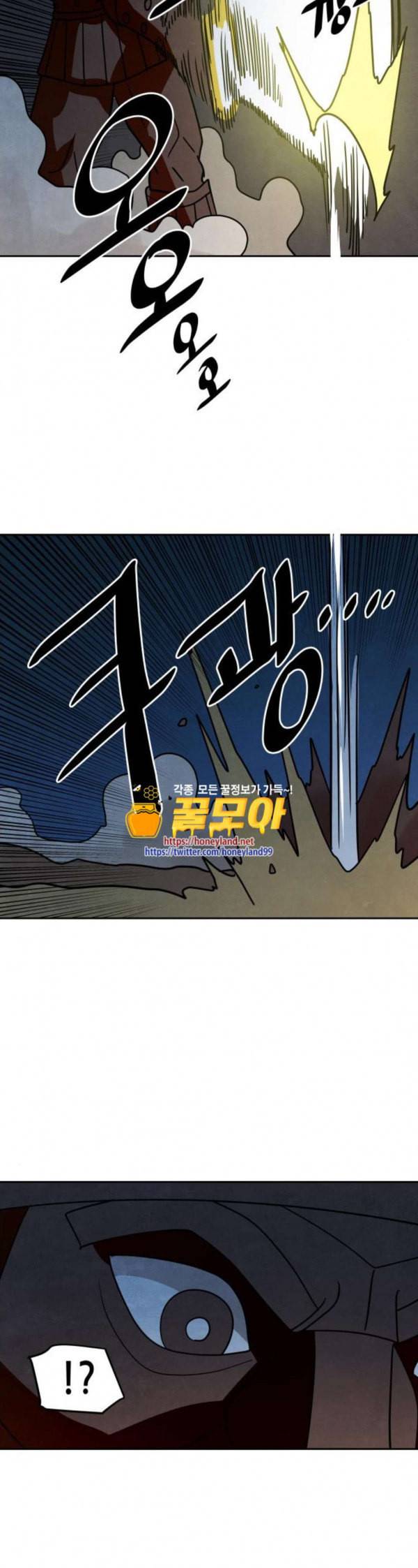도사 가온 24화 31