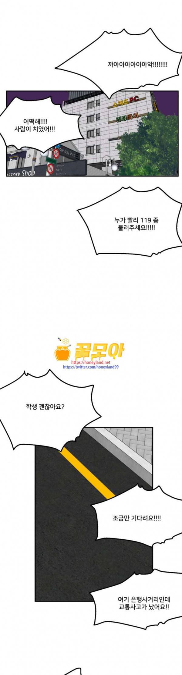 8월의 눈보라 65화 1