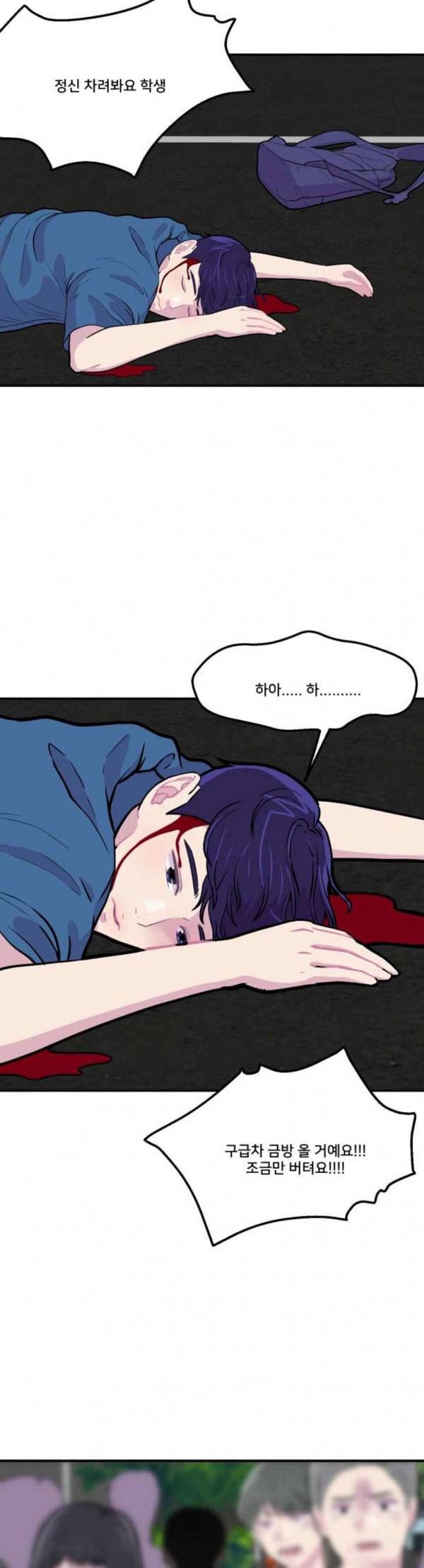8월의 눈보라 65화 2
