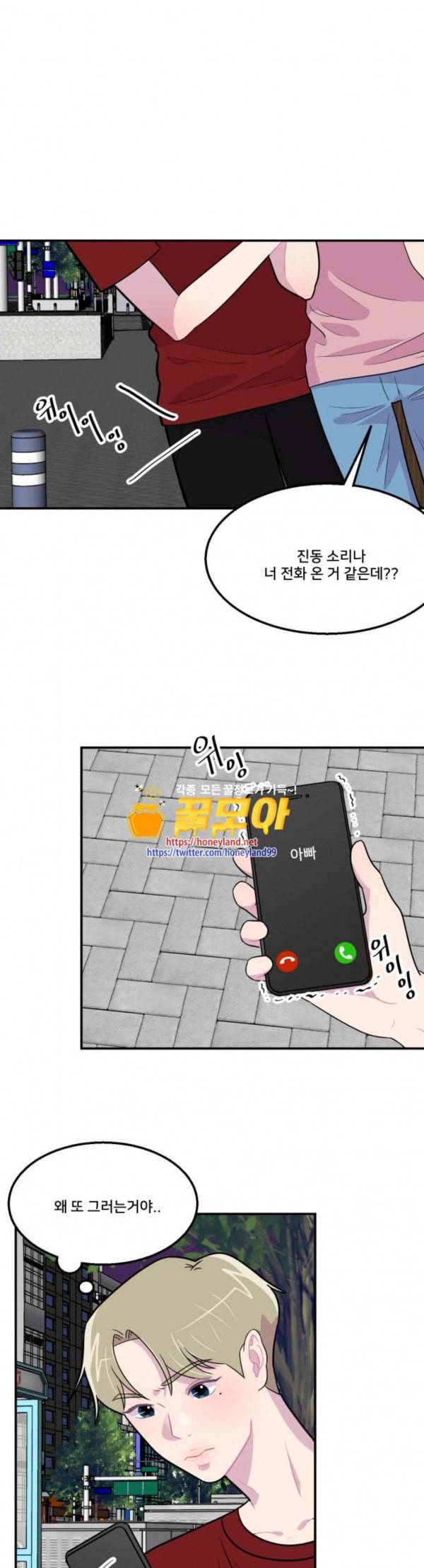 8월의 눈보라 65화 6