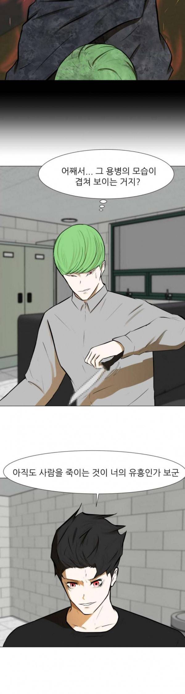 검은인간 2 13 용병 3