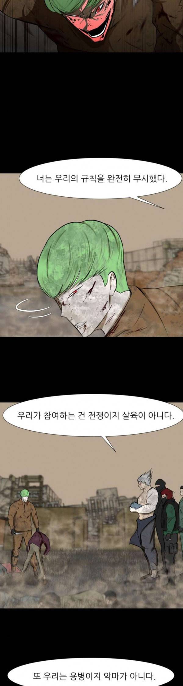 검은인간 2 13 용병 8