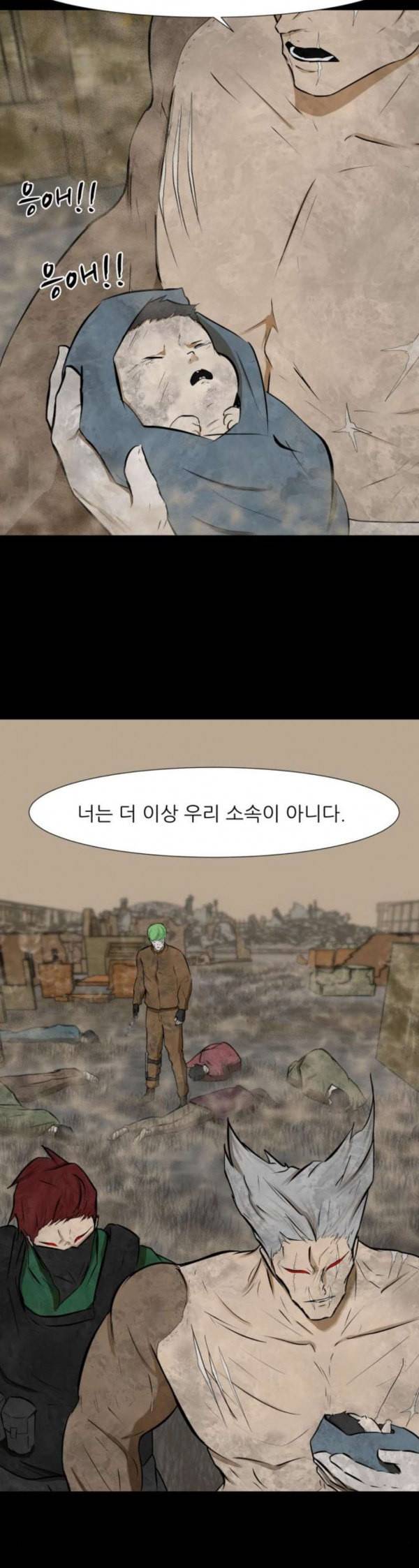 검은인간 2 13 용병 9