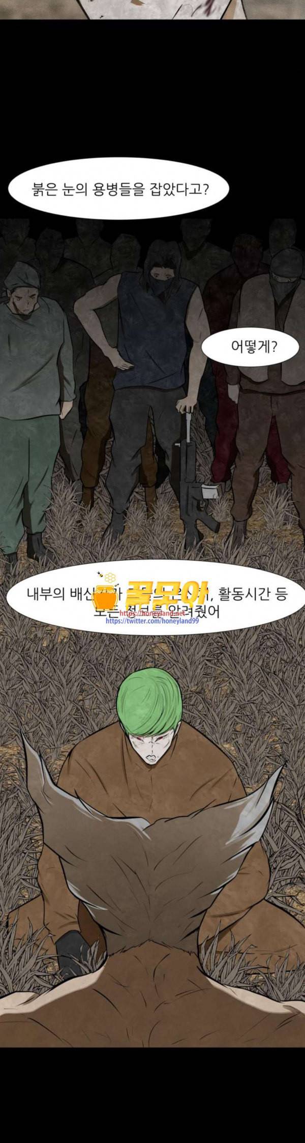 검은인간 2 13 용병 11