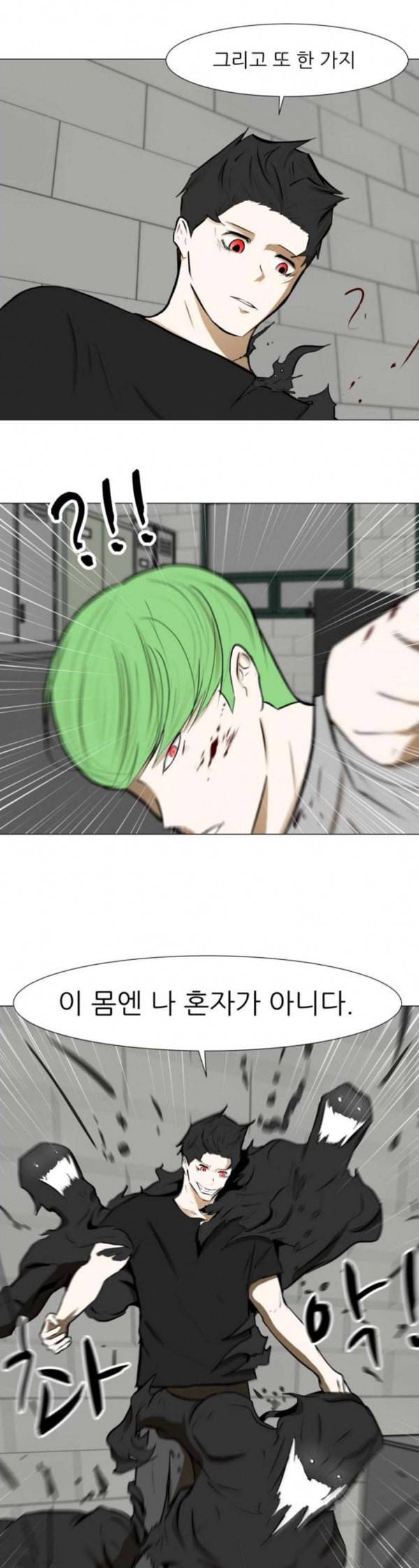 검은인간 2 13 용병 19