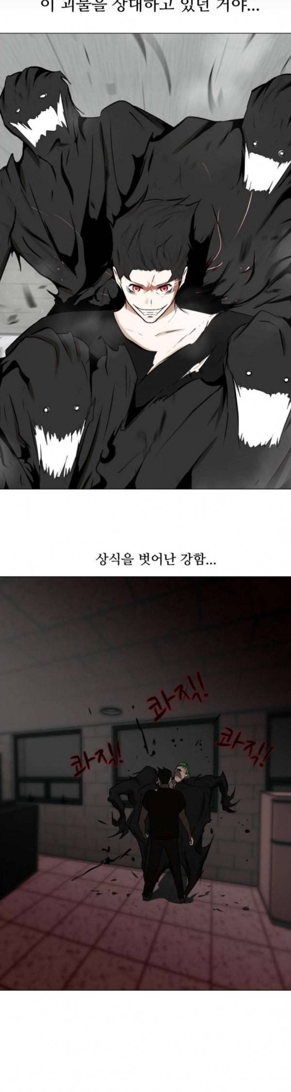 검은인간 2 13 용병 25