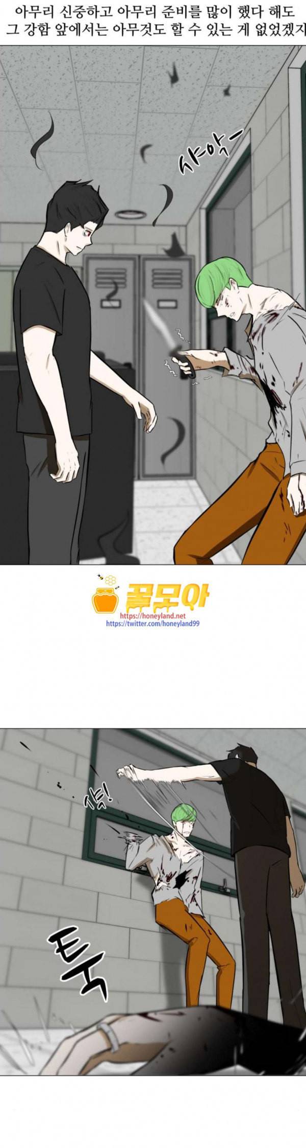 검은인간 2 13 용병 26