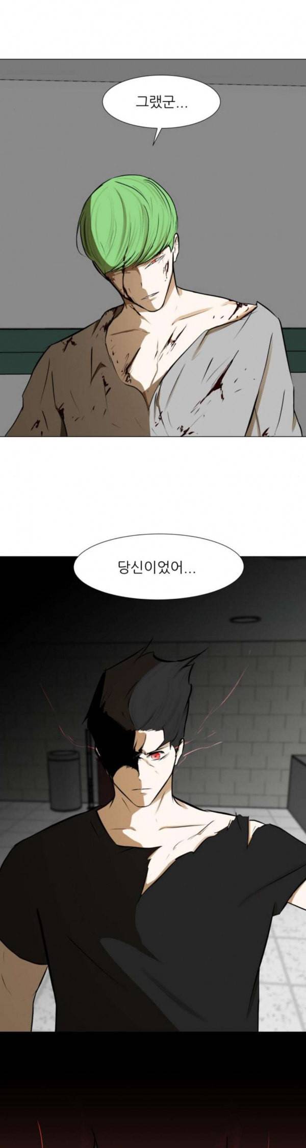 검은인간 2 13 용병 27
