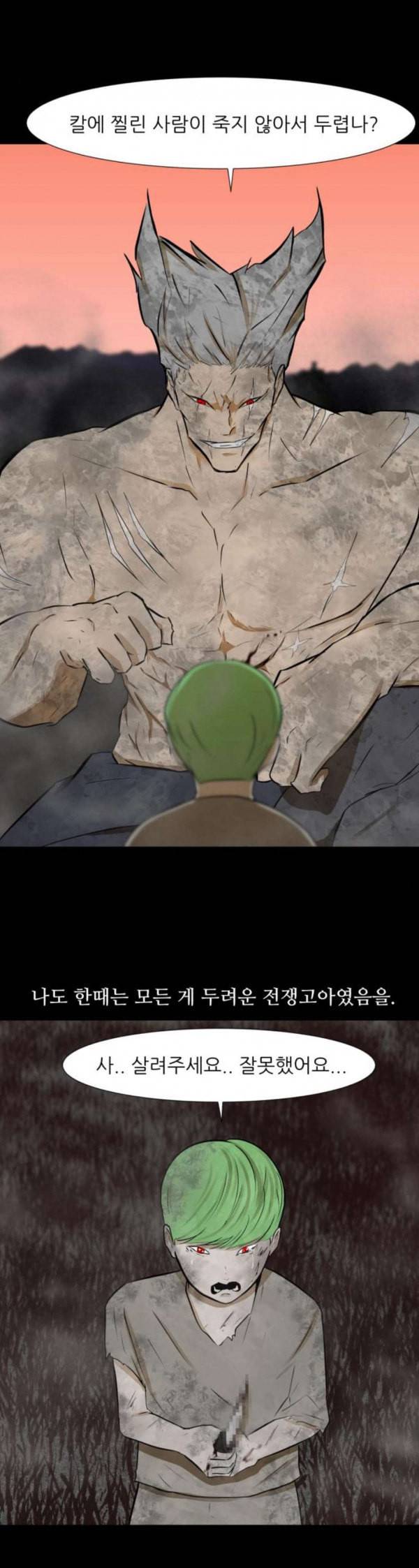 검은인간 2 13 용병 30