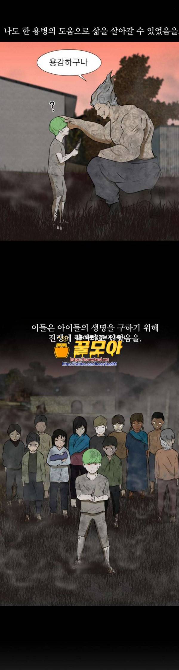 검은인간 2 13 용병 31