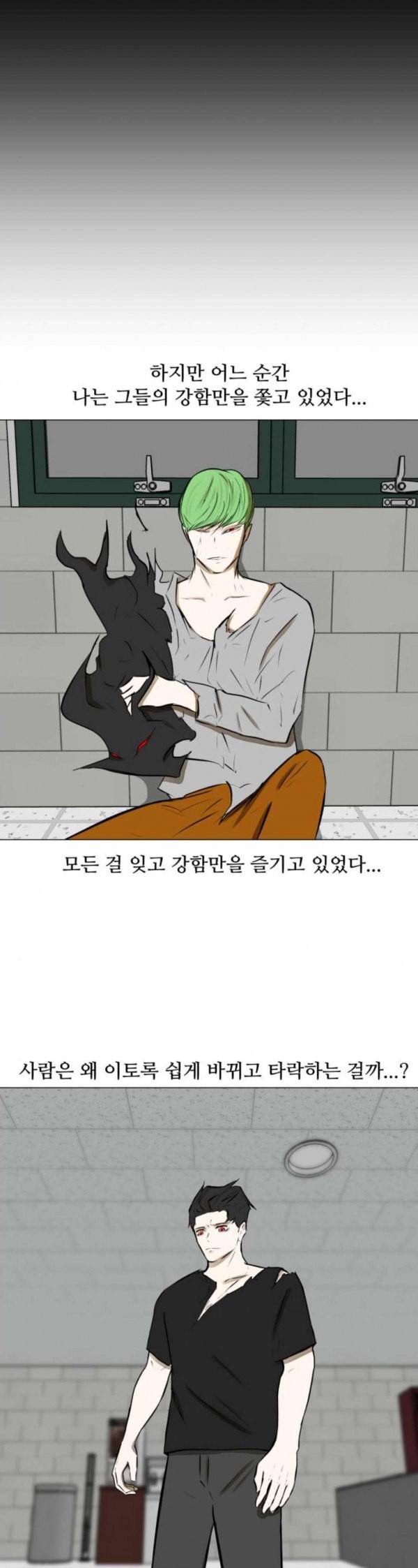 검은인간 2 13 용병 32