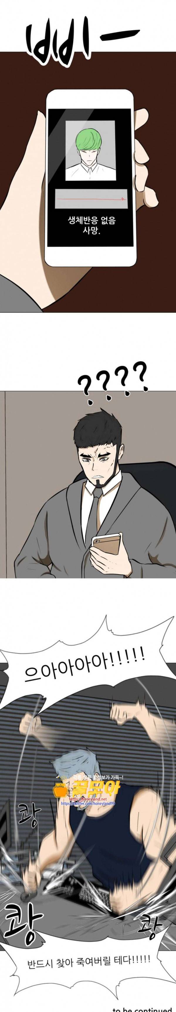 검은인간 2 13 용병 35