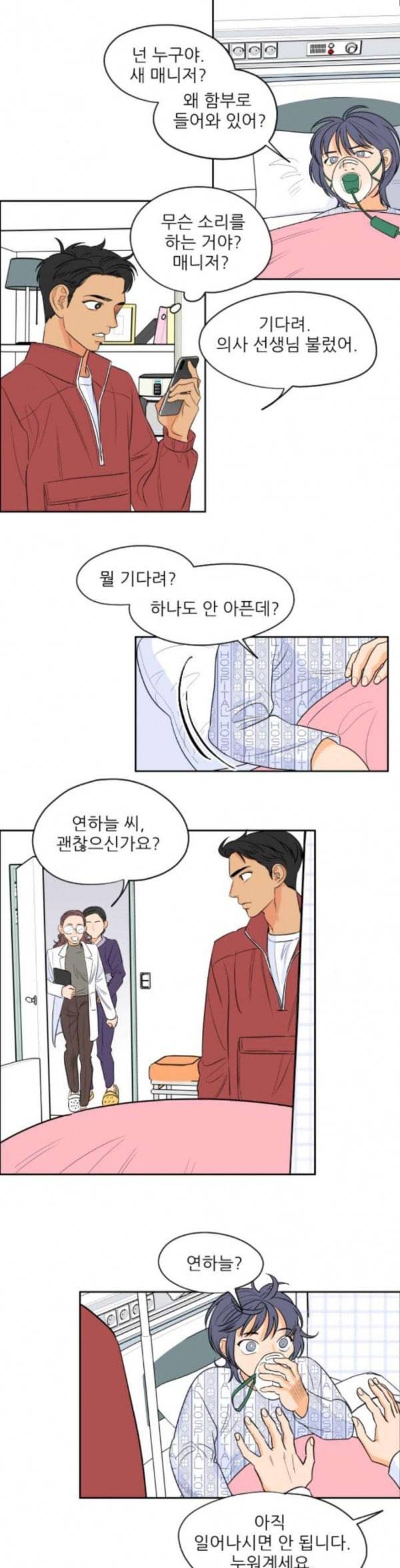 라일락 200 14화 4