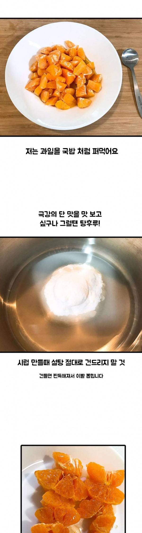 웅이는 배고파 137 귤이 너무 많아요 17