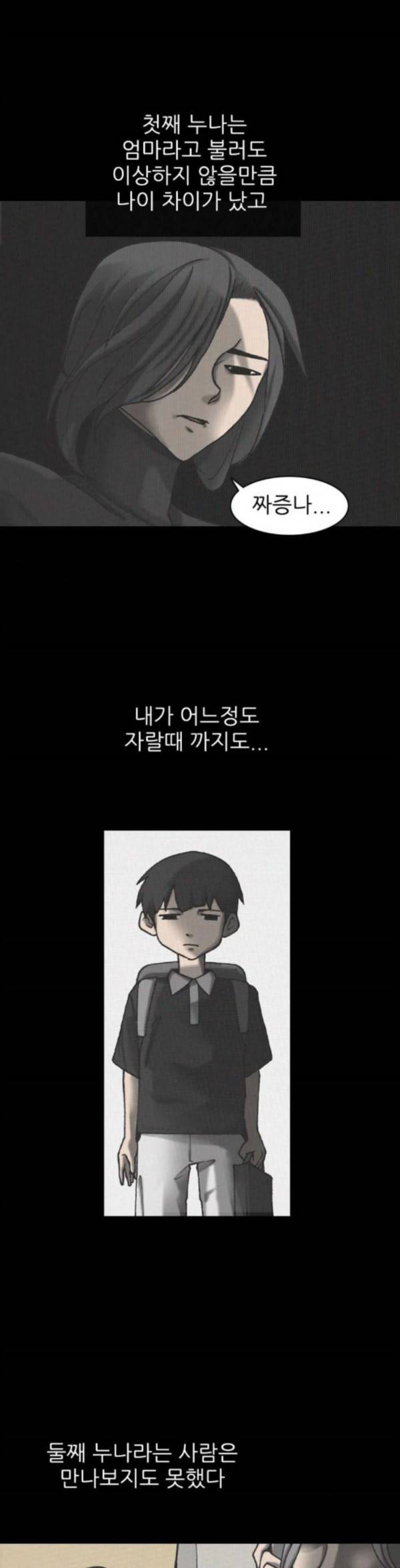 행성인간 23화 3